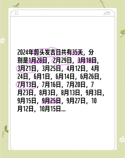 几月几日不能剪头发_正月五月祭日忌剪发