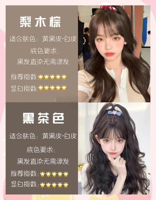 肤色黑染什么颜色头发显白_暖棕深红提亮显白，个性可选冷色系