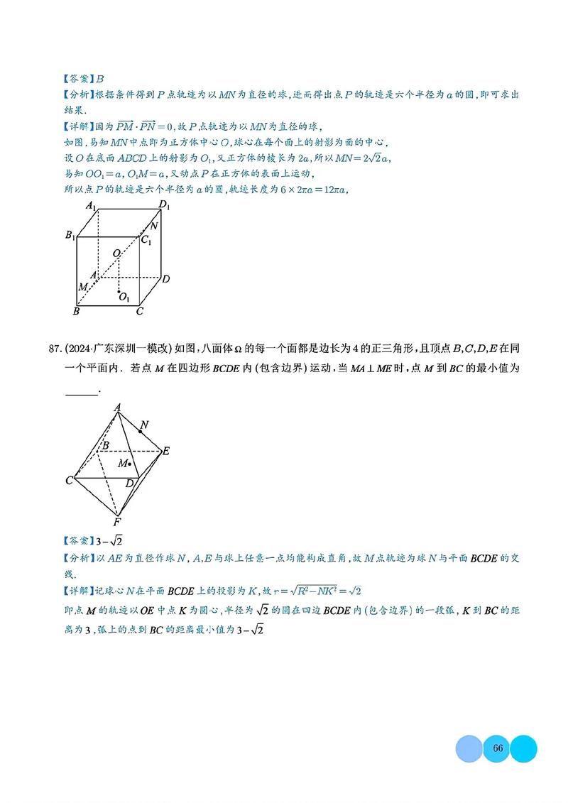 内切球外接球练习题_几何计算与空间想象 内切球外接球练习题_几何计算与空间想象