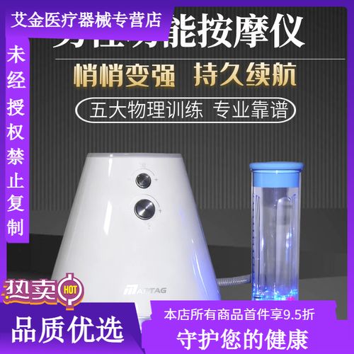 真空负压训练器有效果吗_负压训练器助勃起,心理障碍效果佳,需医生指导慎用 真空负压训练器有效果吗_负压训练器助勃起,心理障碍效果佳,需医生指导慎用