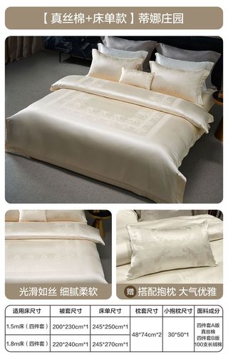 真丝棉被套适合冬天吗_真丝被套冬季保暖选对料，舒适又透气