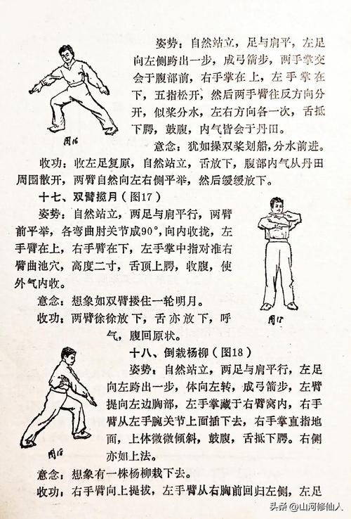 练熊氏易筋经两年的感受_改善腰酸肾虚，提升性能力