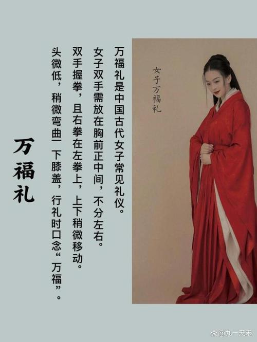 满清女子行礼的正确姿势_屈膝跪拜大不同