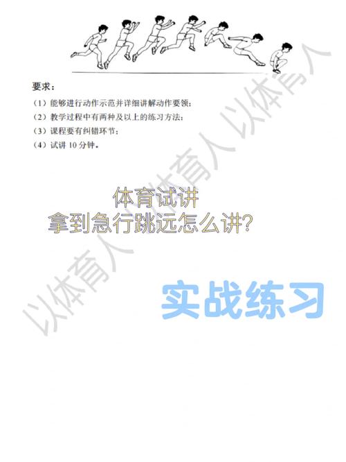 急行跳远三种姿势_蹲踞式挺身式走步式技巧解析 急行跳远三种姿势_蹲踞式挺身式走步式技巧解析