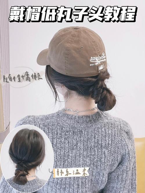 戴棒球帽扎什么发型_棒球帽搭配发型,俏皮帅气又迷人 戴棒球帽扎什么发型_棒球帽搭配发型,俏皮帅气又迷人