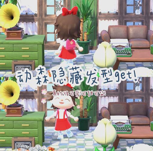 动物森友会最佳发型8款_动物森友会流行发型推荐! 动物森友会最佳发型8款_动物森友会流行发型推荐!