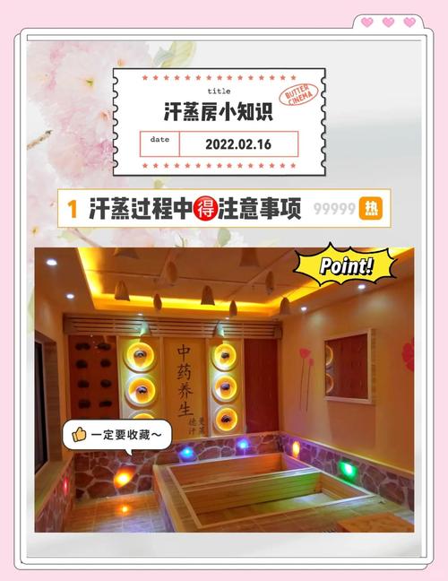 泡温泉洗澡汗蒸的顺序_泡温泉汗蒸哪个先？顺序不同效果也不同