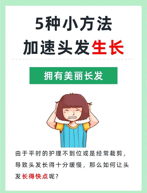 加速头发生长的方法_营养睡眠勤按摩，健康护发生活方式