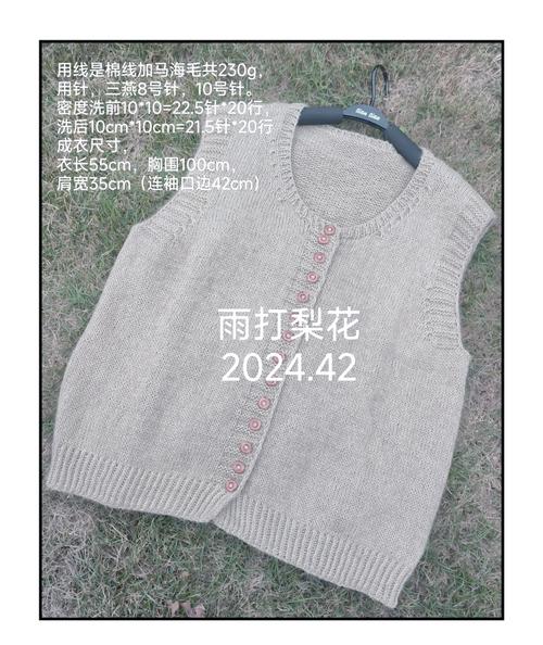 柚木露背毛衣最简单三个步骤_选材露背无痕针法编织细节全攻略