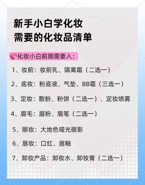 当妆娘需要什么化妆品_底妆眼妆腮红口红,卸妆护肤好服务 当妆娘需要什么化妆品_底妆眼妆腮红口红,卸妆护肤好服务