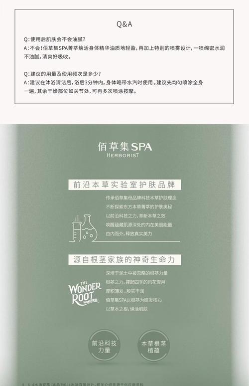 佰草集精华水使用方法_秋冬保湿修护，佰草集精华水补水收缩毛孔