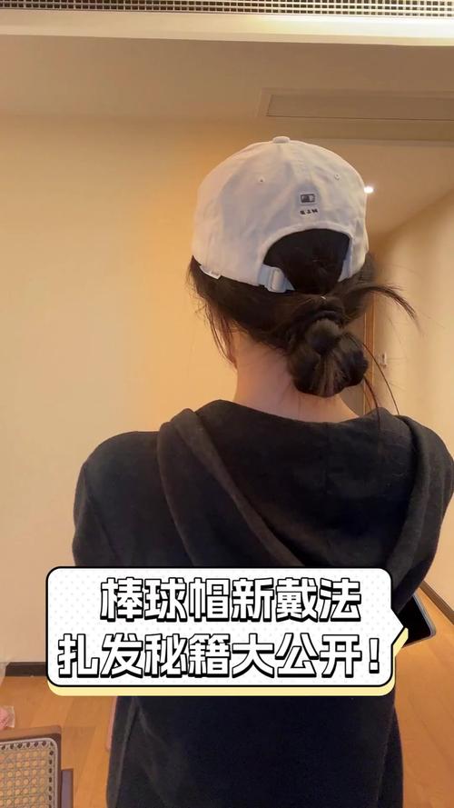 戴棒球帽怎么扎头发_棒球帽配发型,显脸小又时尚 戴棒球帽怎么扎头发_棒球帽配发型,显脸小又时尚