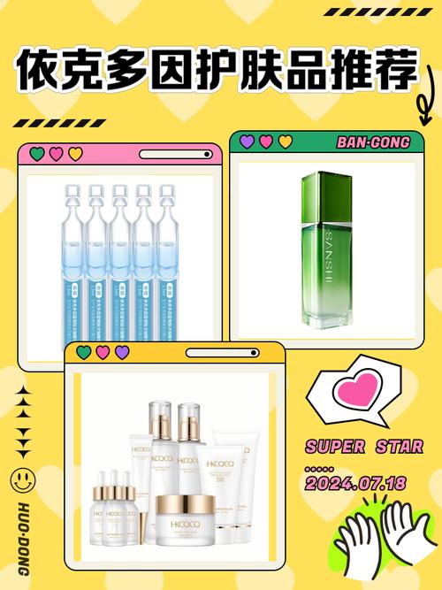 依克多因在化妆品中的作用_天然防晒修护，强韧肌肤屏障