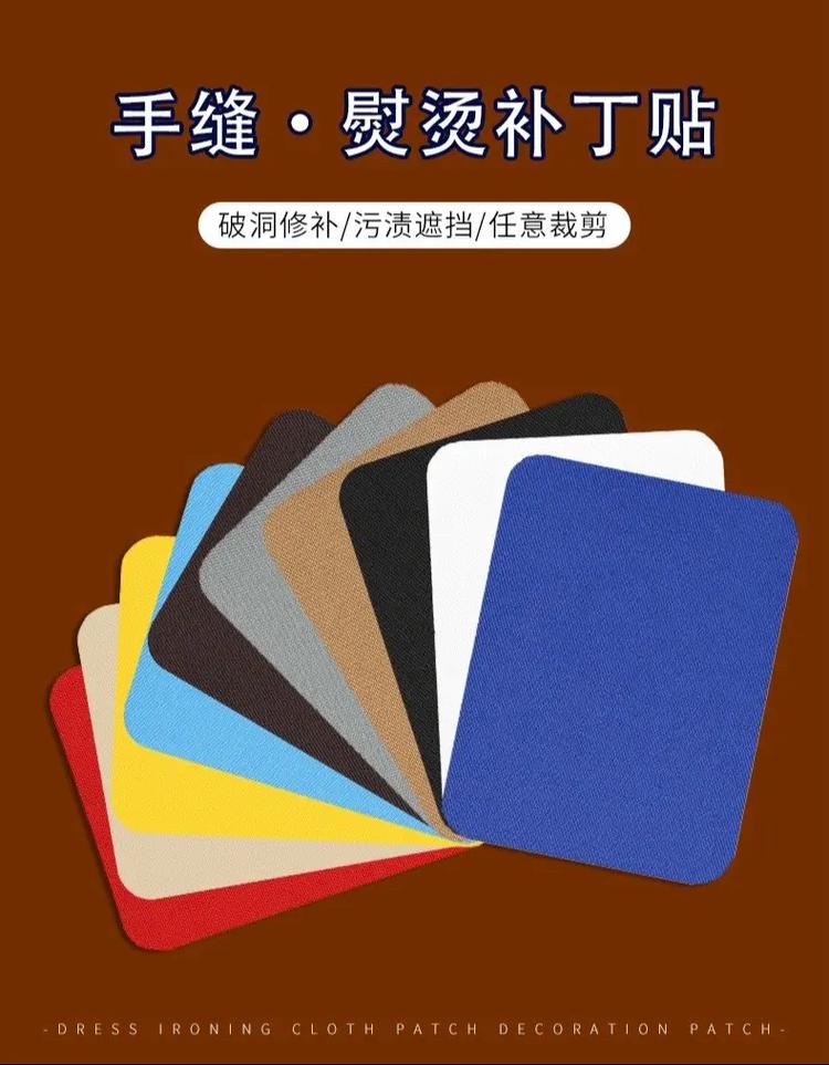 熨烫布贴使用方法_熨烫布贴修补衣物教程