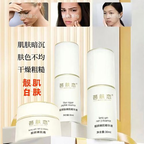 靓颜霜是什么功效_靓颜霜提亮美白，保湿滋润，正确使用效果佳