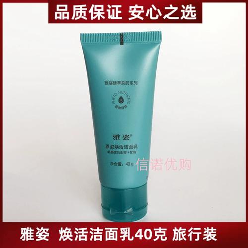 焕活乳是什么_激活肌肤活力，提升光泽弹性