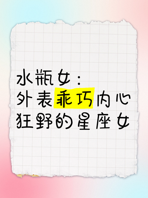 水瓶座女生都不化妆吗_水瓶座的自信与自然美