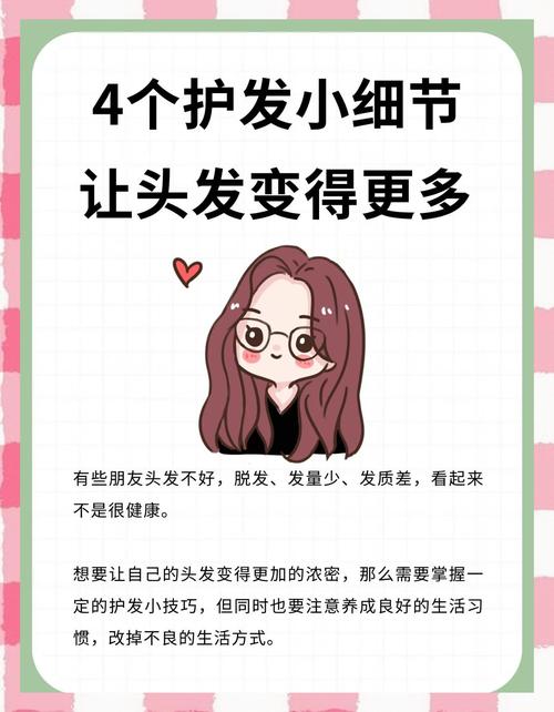 保养头发的最好方法_洗护营养作息全包括