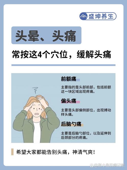 按到一边头发会头痛_单侧头皮痛是咋回事？快查查原因！