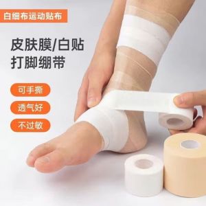 白贴布使用方法_运动防护白贴，保护关节不弹力