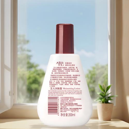 艾儿化妆品:优质护肤,值得信赖 艾儿化妆品:优质护肤,值得信赖