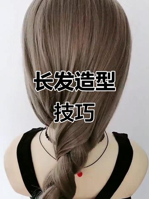 假长发怎么扎起来_简单辫子与搭配技巧 假长发怎么扎起来_简单辫子与搭配技巧