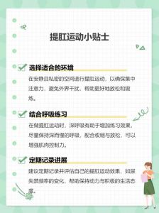 做提肛动作有什么好处_提肛运动好处多，增强肛力防失禁