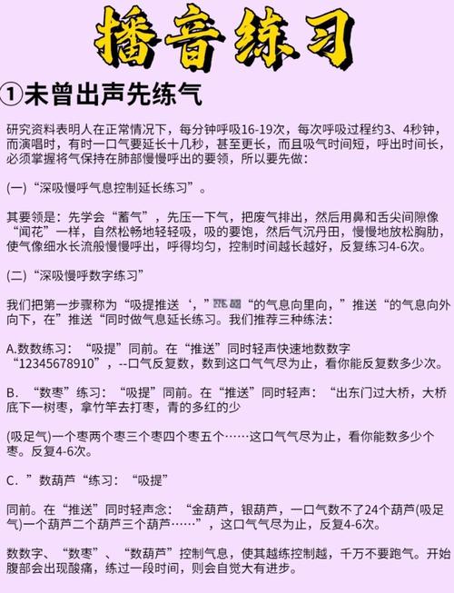 开嗓练声方法_晨练气泡音，护嗓提声质