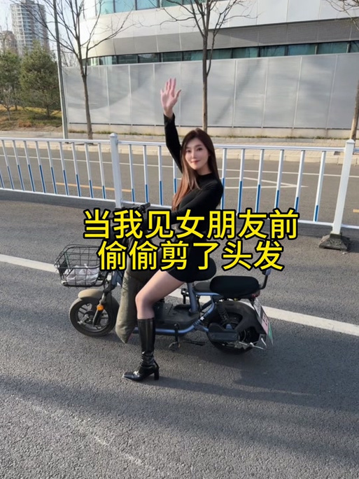 把女朋友头发剪了_偷偷剪女友头发,违法又伤感情! 把女朋友头发剪了_偷偷剪女友头发,违法又伤感情!