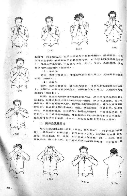 闭气功最简单的练法_简单养生法,强身健体防疾病 闭气功最简单的练法_简单养生法,强身健体防疾病