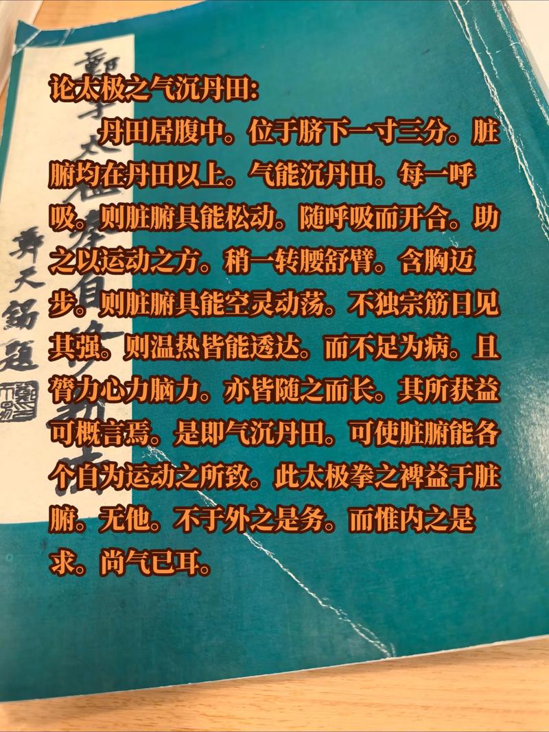 内家拳为什么不能随便练_张三丰传，静制动，强身养性