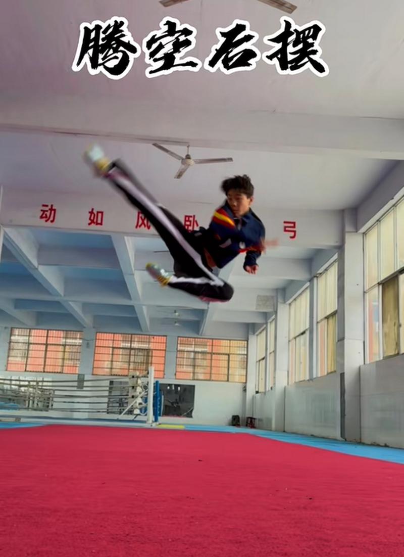 腾空翻飞脚动作要求几响_武术经典，挑战协调力量