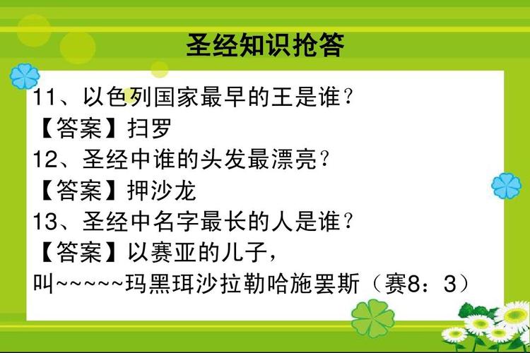 圣经中关于头发的章节_圣经里头发的象征意义和神的爱 圣经中关于头发的章节_圣经里头发的象征意义和神的爱
