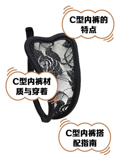 c型裤穿着舒服吗_C型裤舒适度因人而异,细带可能勒紧,易移位但透气 c型裤穿着舒服吗_C型裤舒适度因人而异,细带可能勒紧,易移位但透气