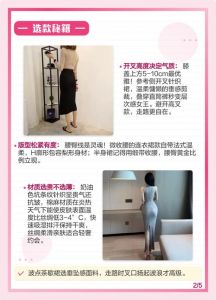 龙卷开叉裙穿搭_微性感高阶穿搭