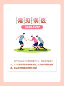 你运动会前一定不要剪头发好吗_竞技运动员胜利仪式