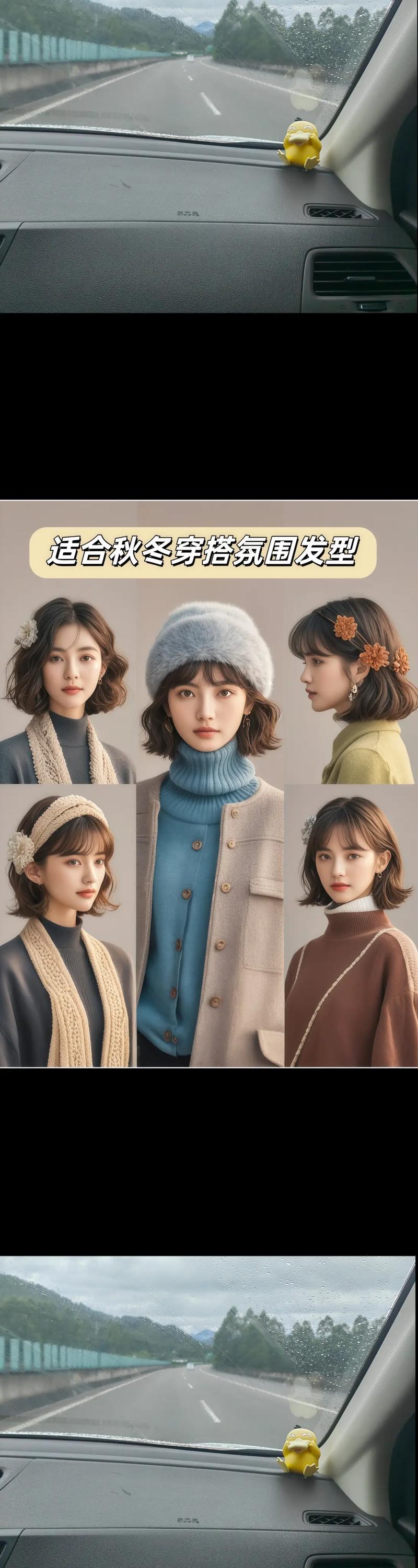 秋装百搭发型闪亮一秋_女神卷发双马尾短发，时尚又活力！