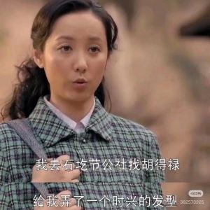 俺去找胡德禄弄了个时兴的发型_秀莲新发型引不满 少安理解时代变迁