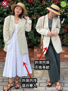 内浅外深搭配还是内深外浅_内浅外深显层次，深浅搭配显显瘦！