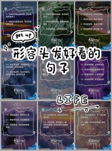 夸人发型好看的幽默说法_幽默夸发型，拉近距离妙招