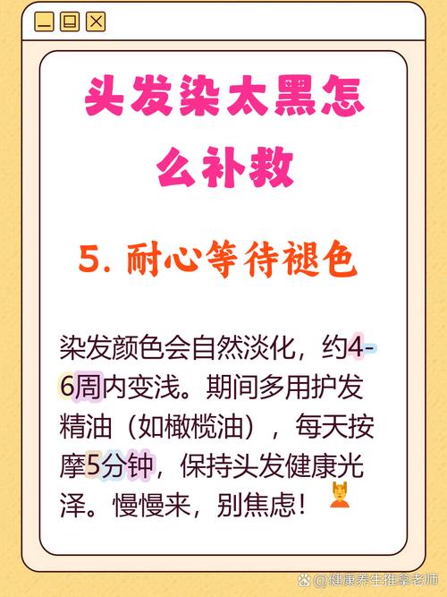 使刚染的头发颜色褪掉的小妙招_碱水慢伤小，双氧快伤大，选棕色避黄调
