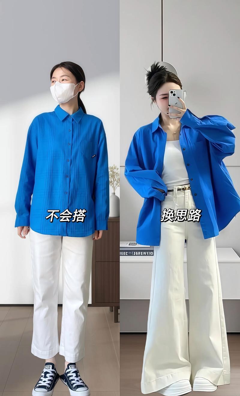 克莱因蓝衬衣配什么裤子_多彩搭配，显瘦显高显时尚