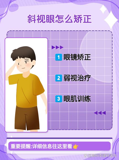 内隐斜视训练最快恢复方法_眼球运动训练改善斜视 内隐斜视训练最快恢复方法_眼球运动训练改善斜视