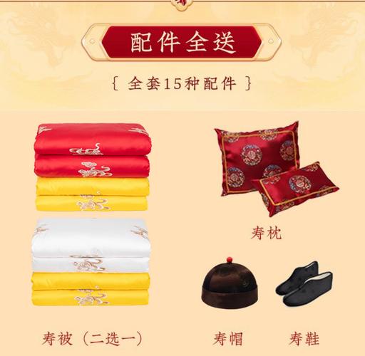 寿衣8件套上衣5件都是什么_文化传承与哀悼表达 寿衣8件套上衣5件都是什么_文化传承与哀悼表达