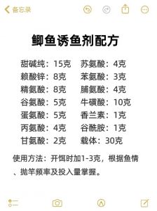 钓工程鲫黑糖最佳配方_自制黑糖膏，香甜避小鱼