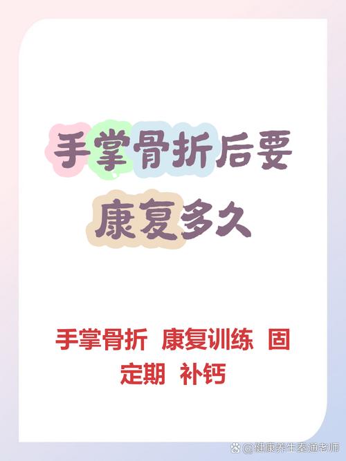 4和5掌骨骨折康复训练_从被动到主动，恢复手部功能