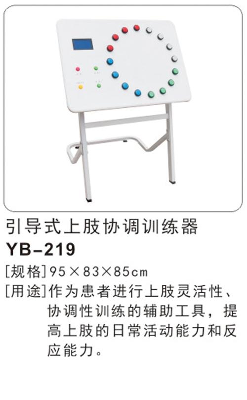 引导式训练组合训练方法_引导式训练改善发育障碍，激发潜能促康复