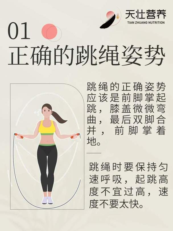 跳大绳两边的人做的什么动作_跳大绳，锻炼身体，培养团队精神