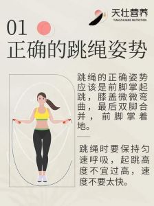 跳大绳两边的人做的什么动作_跳大绳，锻炼身体，培养团队精神