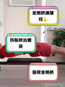 练搭桥起什么作用_搭桥锻炼腰腹臀，稳固脊柱好动作